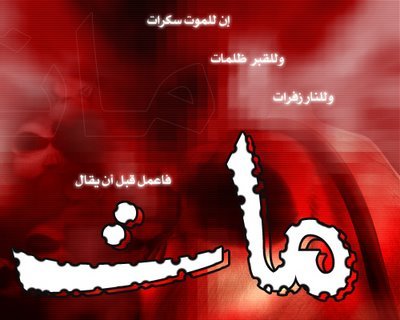الاســـم:	5493_101467036534754_100000143731653_44389_7359479_n.jpg
المشاهدات: 6960
الحجـــم:	25.3 كيلوبايت
